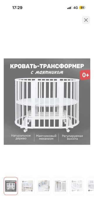 Кровать детская для новорожденых