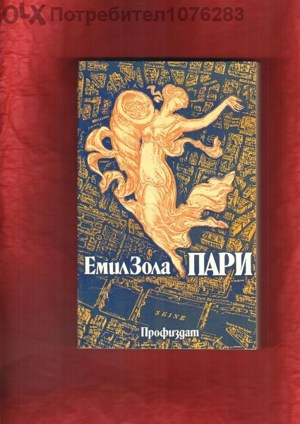 Зола,Обичана и изгубена, Дъщерята на професора, Фирмата Гезелшафт,съди