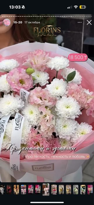 Продам свежий букет