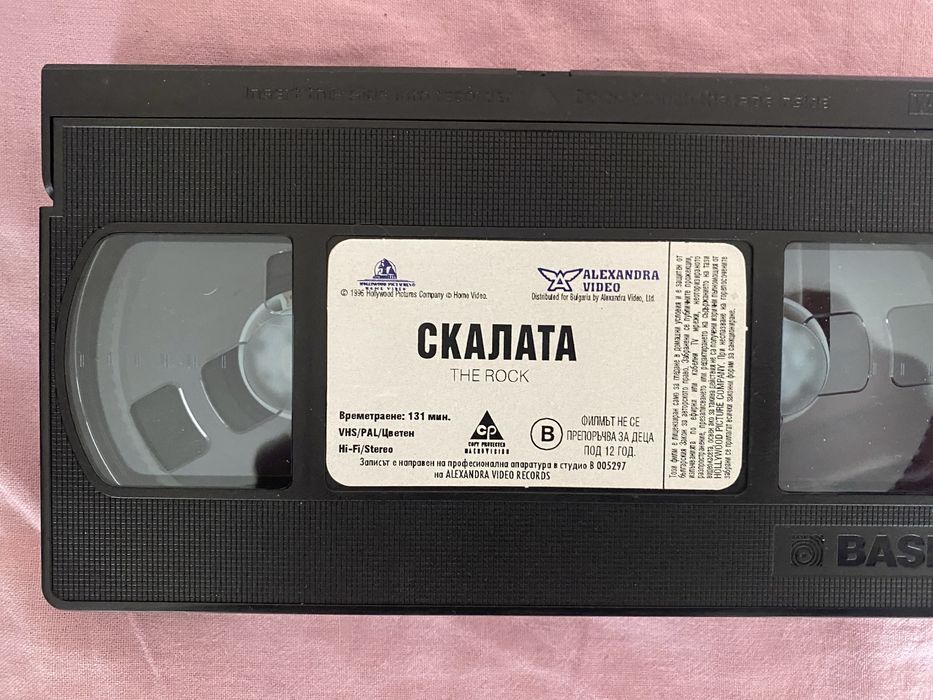 VHS   кастка   Скалата