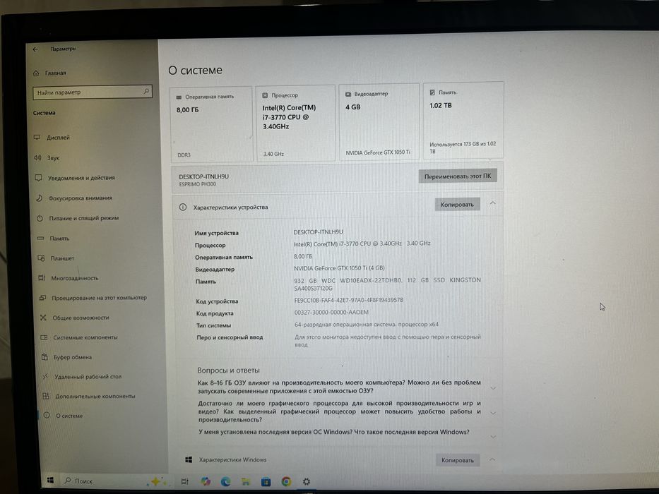 Компьютер в полном комплекте.