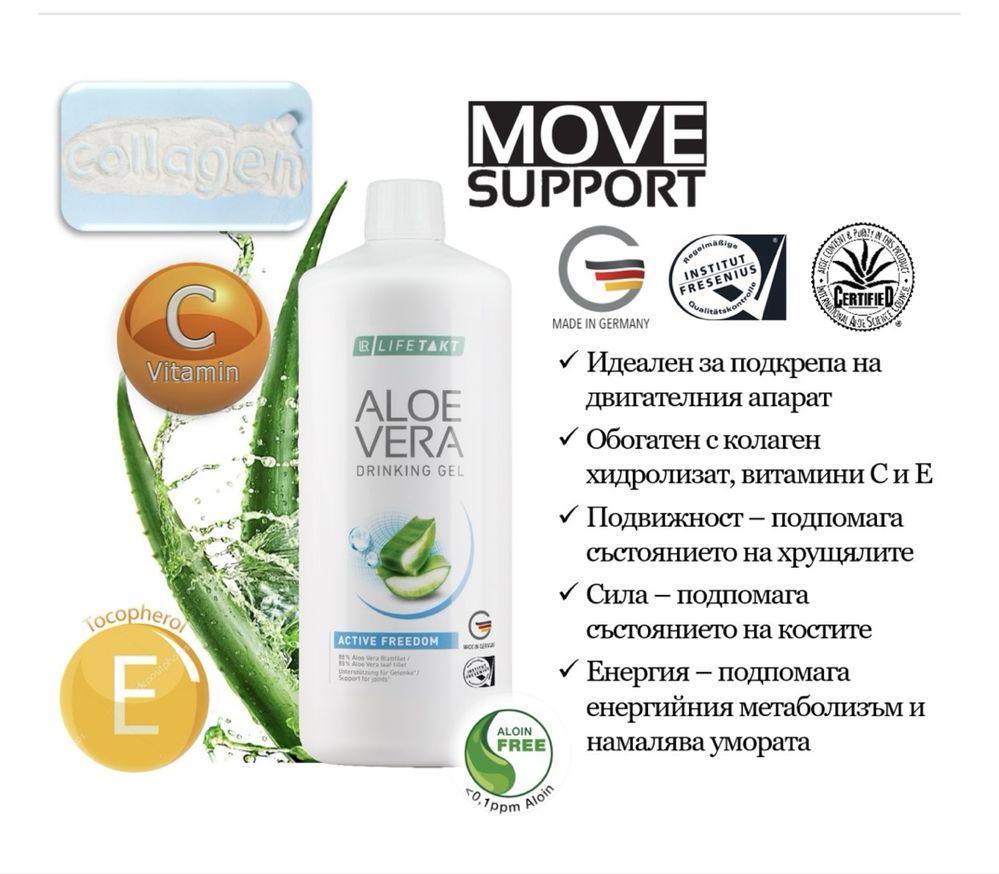 Aloe vera гел за пиене различни видове/ПРОМОЦИЯ