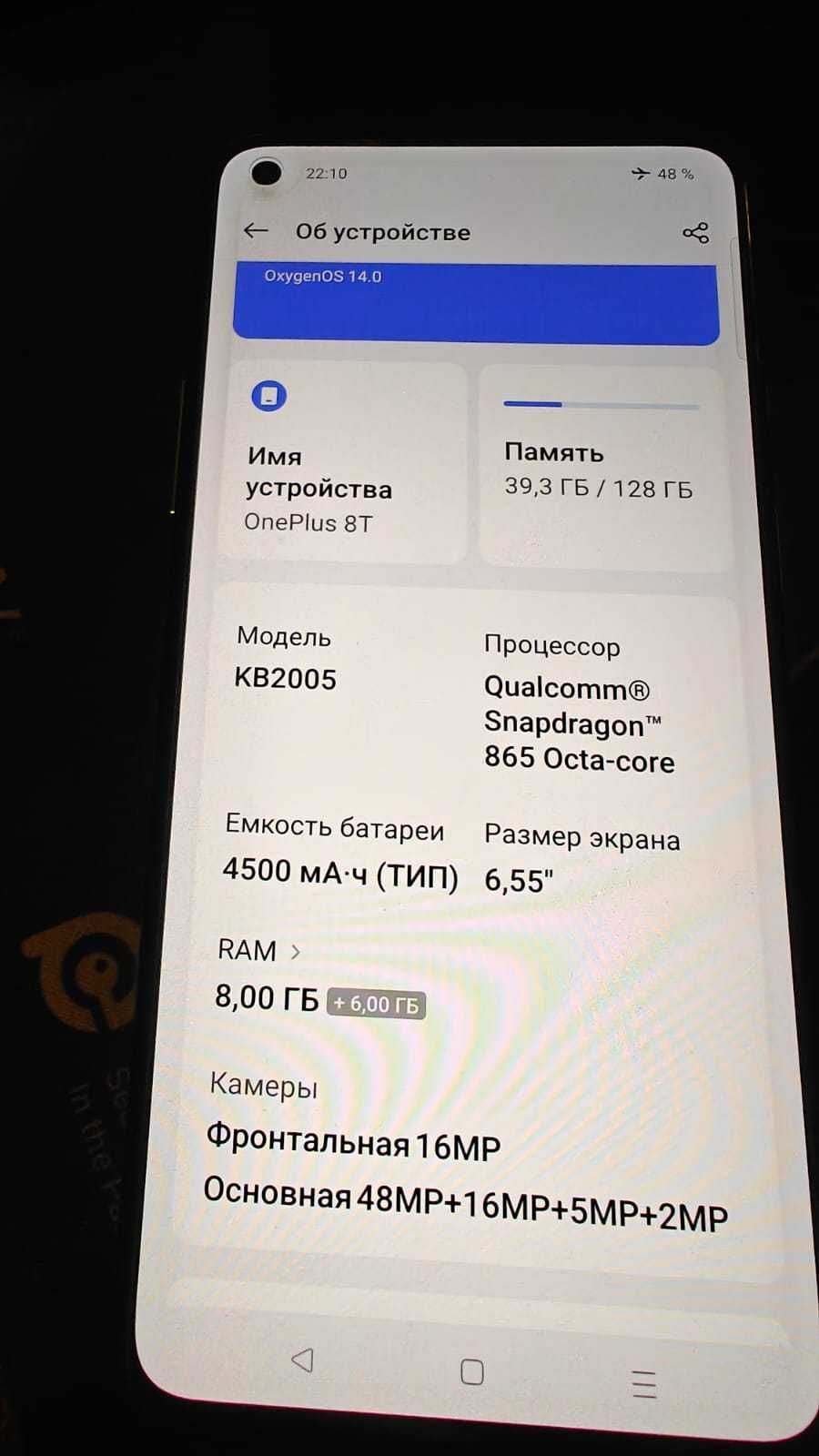 OnePlus 8T 8/128 б/у