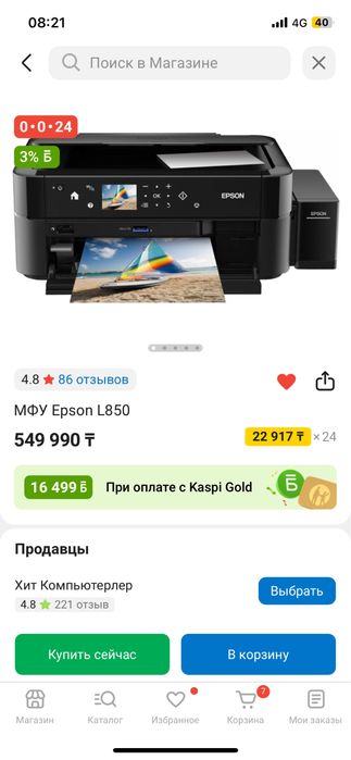 Продам принтер с функцией печати фото , новый