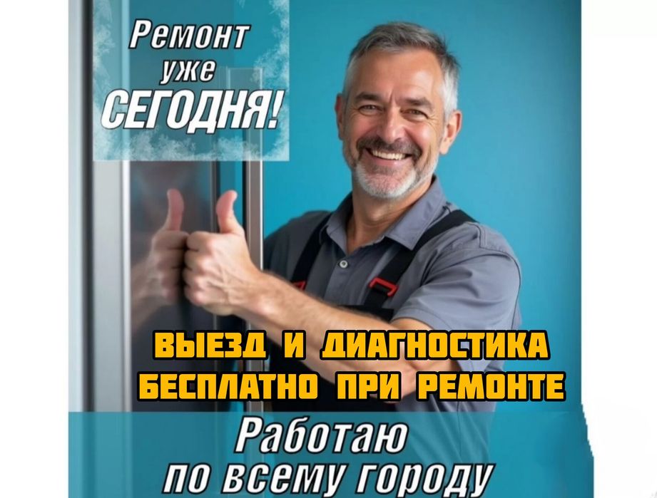 Ремонт холодильников Мастер с опытом Замена мотора Замена термостата