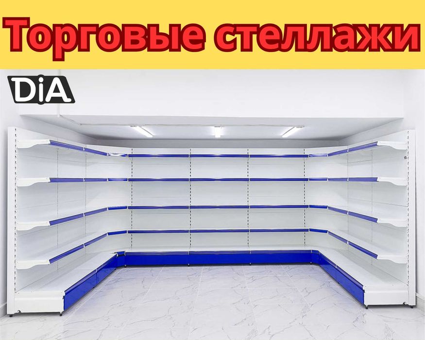 Стеллаж металлический сборный, полка стеллаж, полка металлическая aets
