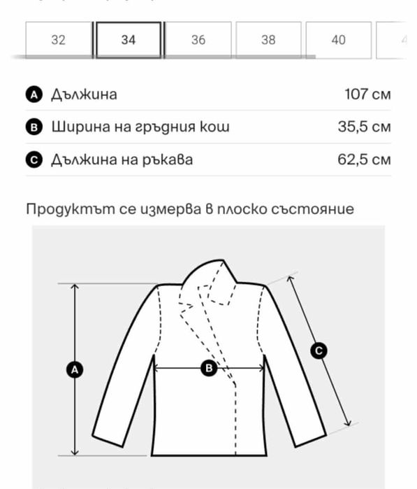 Уникално меко и топло зимно палто