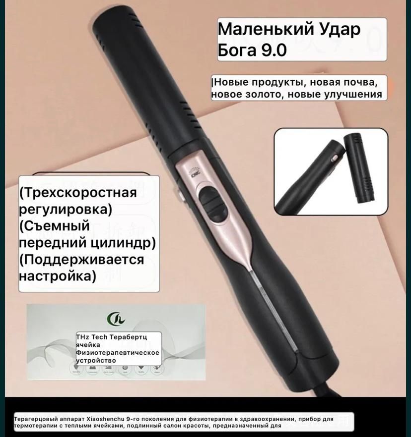 Активатор клеток