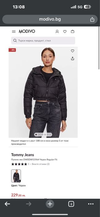Дамско Зимно пухено яке  Tommy Hilfiger crop top късо