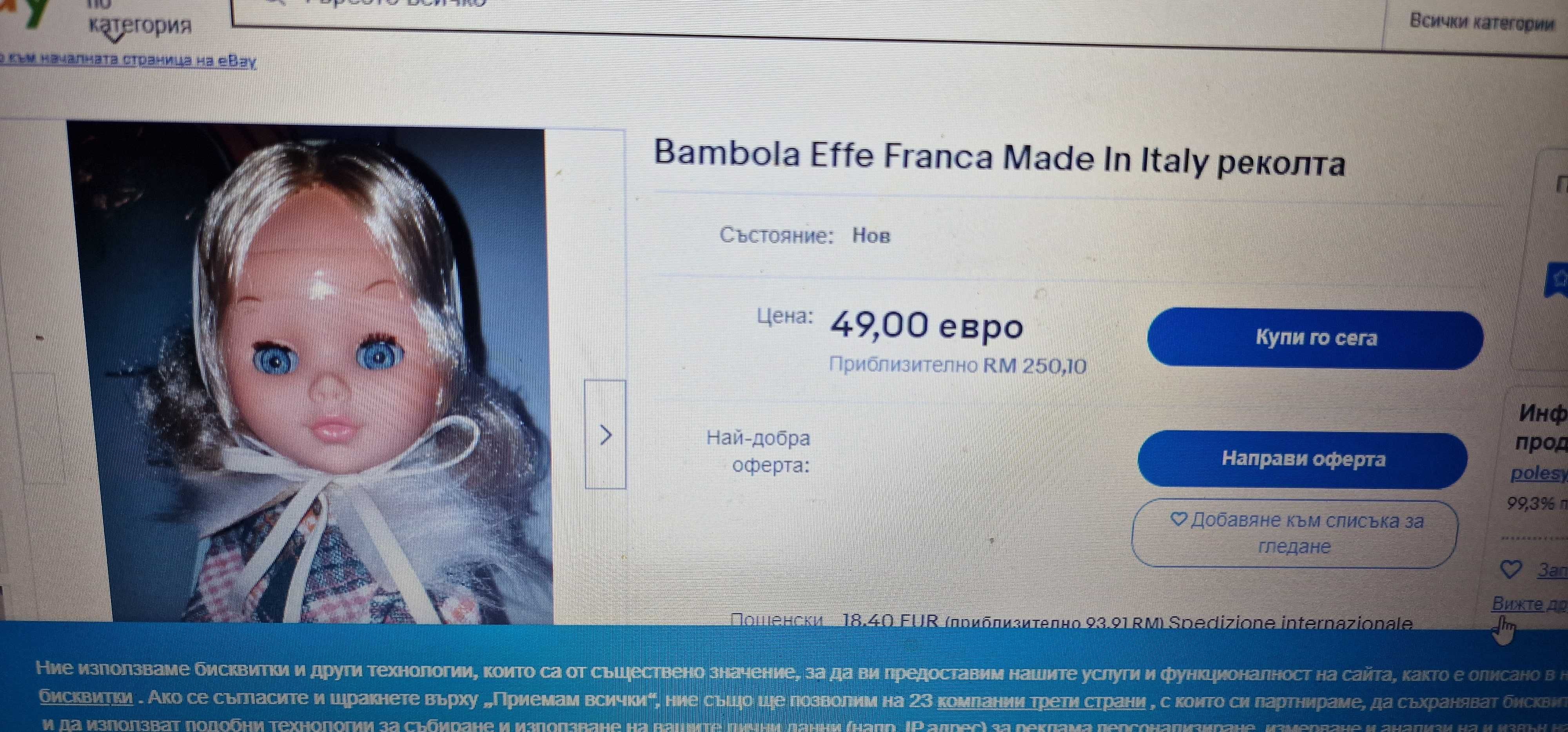 Винтидж кукла, маркиран, 1960г–1970г–Effe Franca Made In Italy