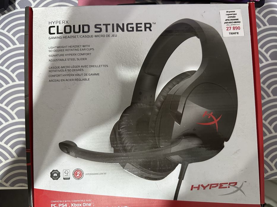 HyperX Stinger в отличном состоянии