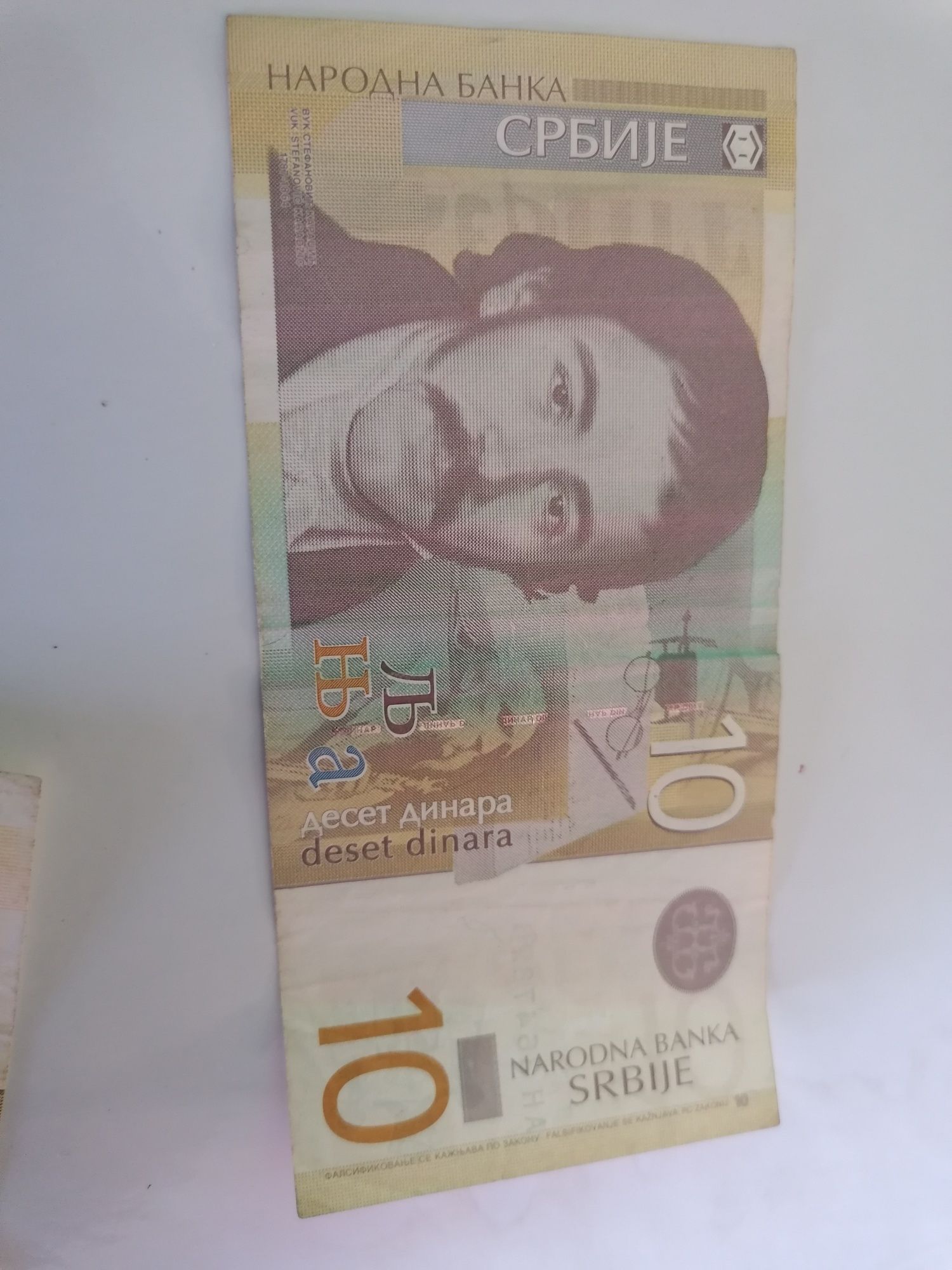 Lot 3 Bancnote 10 dinari Serbia