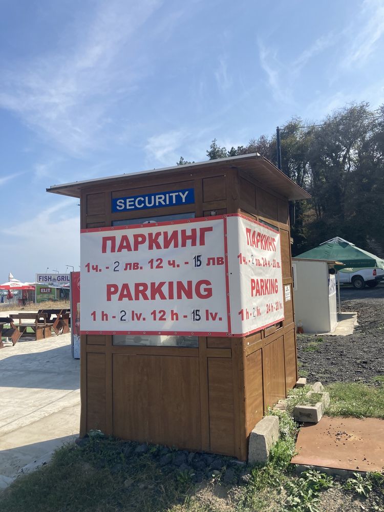 Бутка,кабина за охрана