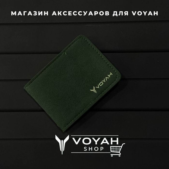 Документный чехол из алькантары для Voyah от «VoyahShop»