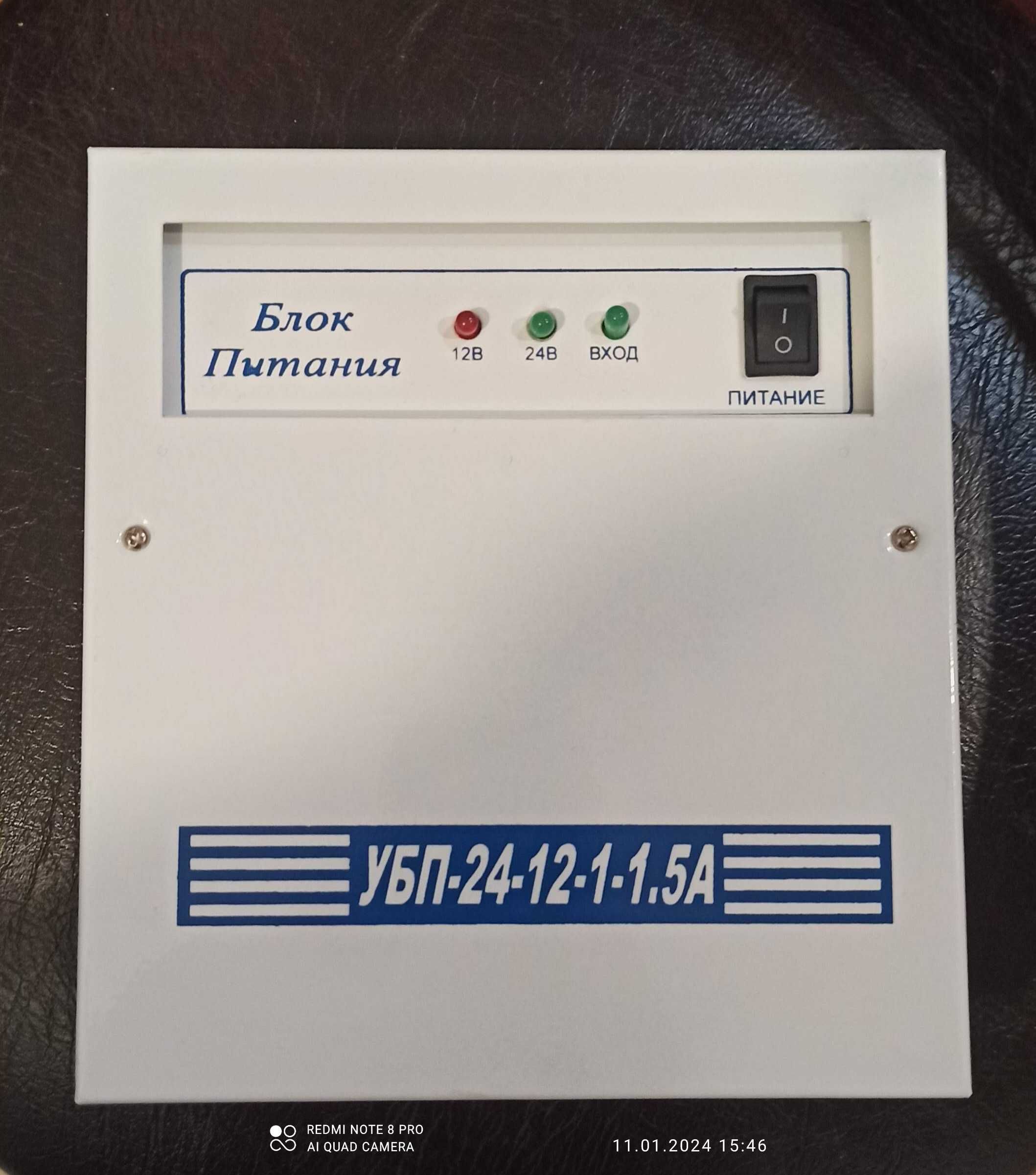 Универсальный блок питания 12V/24V.