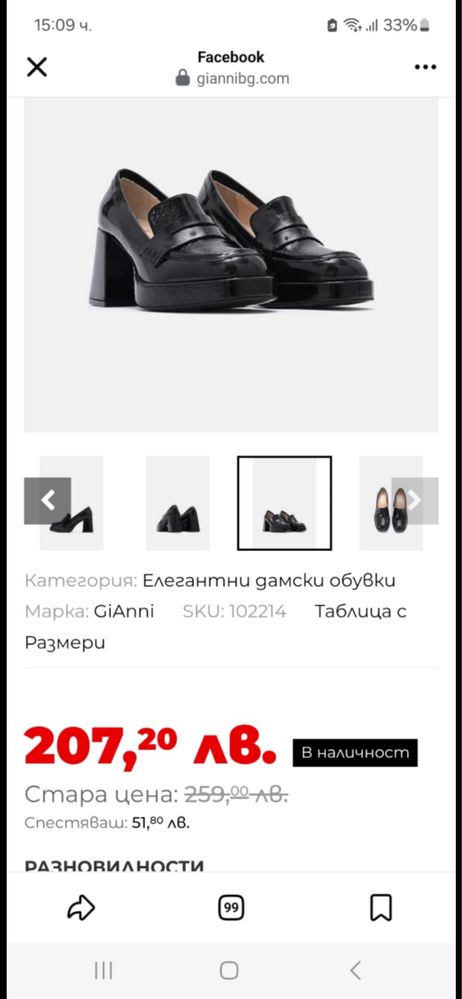 GiAnni -обувки с масивен ток от естествена кожа