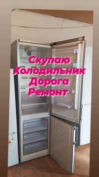 Холодильник не рабочий бу
