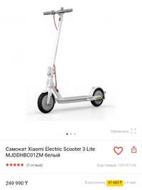 Самокат Xiaomi Electric Scooter 3 Lite