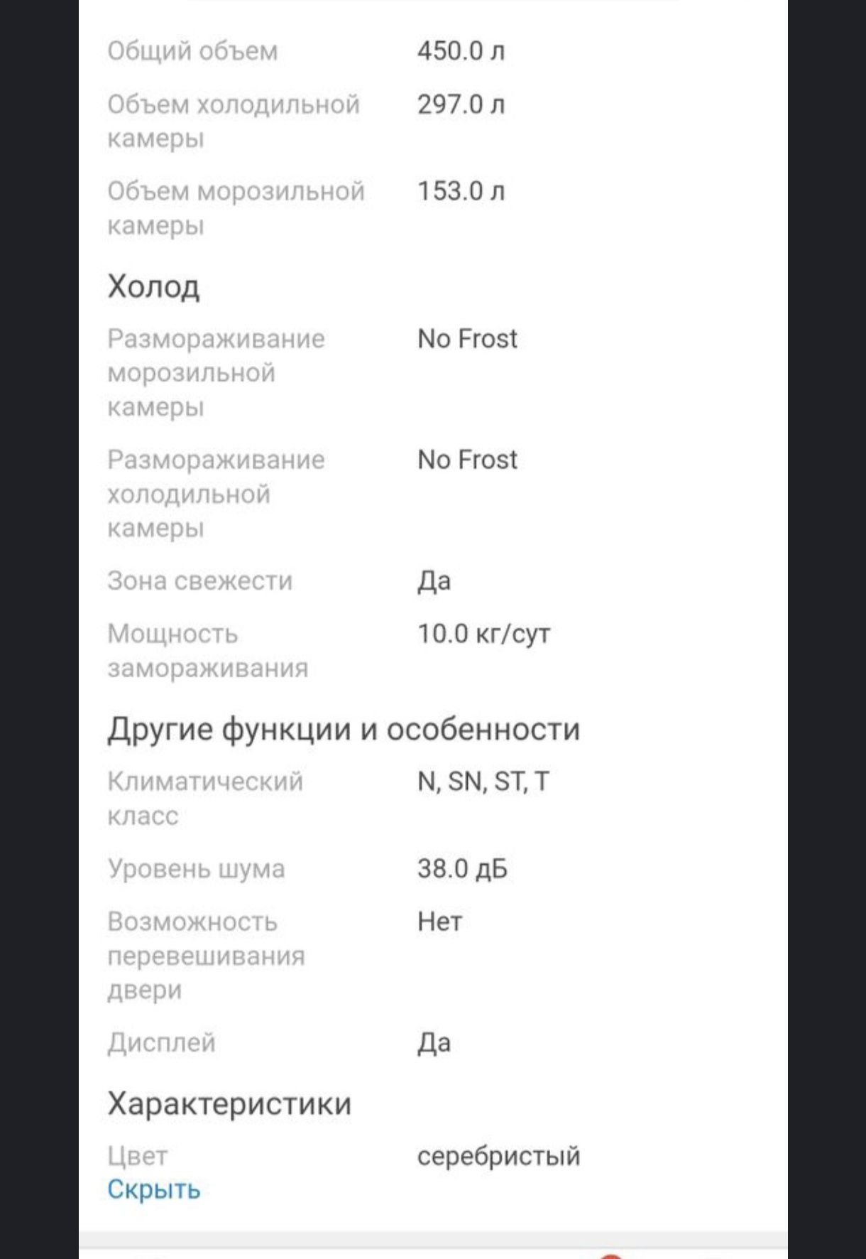 Продам холодильник б/у в использовании 1.5 лет. Состояние отличное