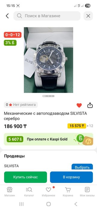 Часы baolishi серебро