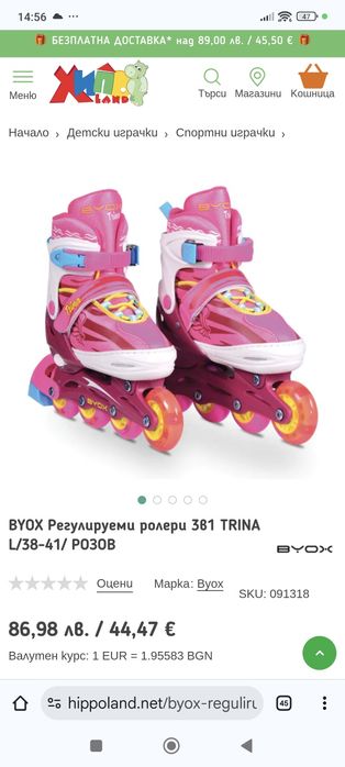 Ролери 31-33 номер