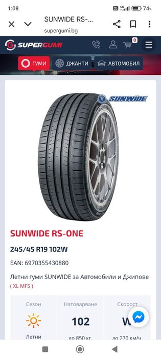 Летни гуми Дот 23