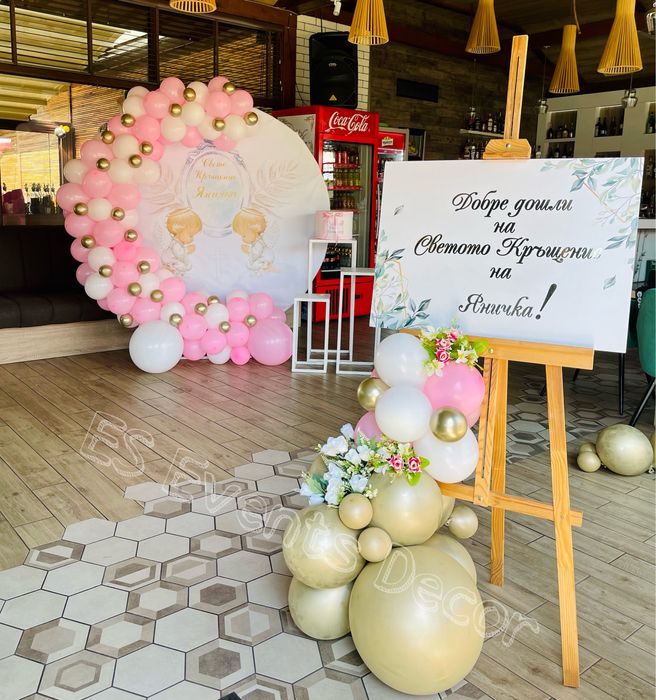 Украса за кръщене,рожден ден,погача,бал и други