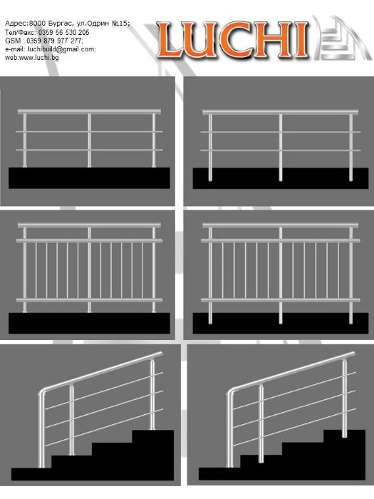 Парапети -Складова база ЛУЧИ