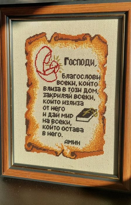 Гоблени - ръчна изработка