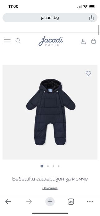 Космонавт за бебе Jacadi