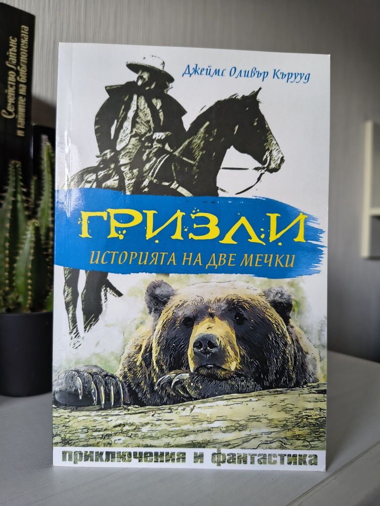 Книги / художествена литература
