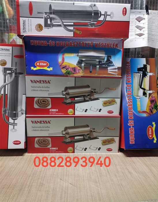 Пълначка за месо хоризонтална /вертикална 3л/4л/5л/7л