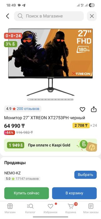 Монитор 180 гц XTREON