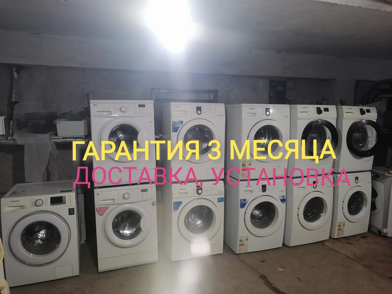 Продам стиральную машину автомат, гарантия, доставка