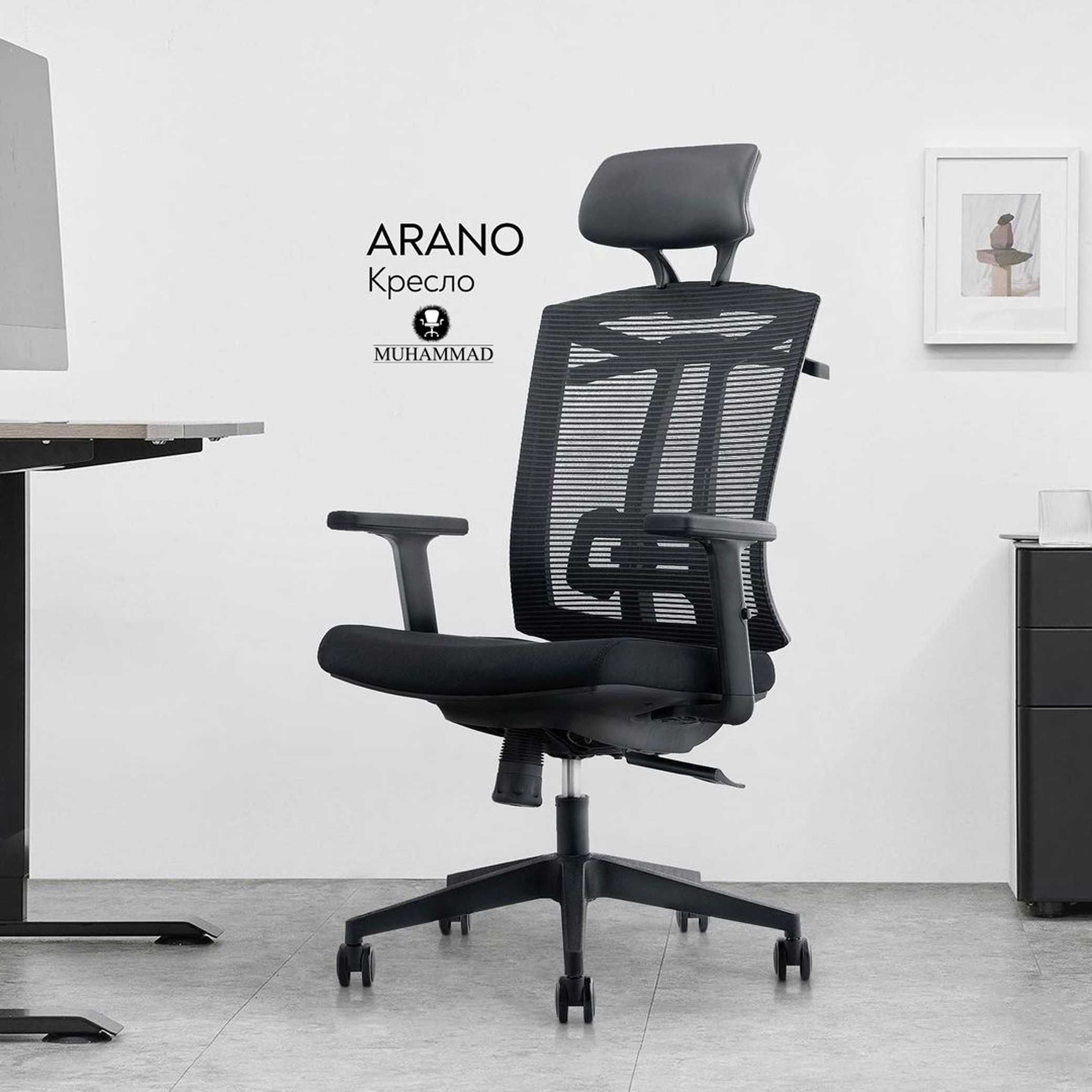 Кресло для руководителя АРАНА (+бесплатная доставка, гарантия)