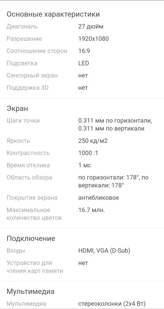 Монитор Acer Nitro VG 270bmiix  70000тг