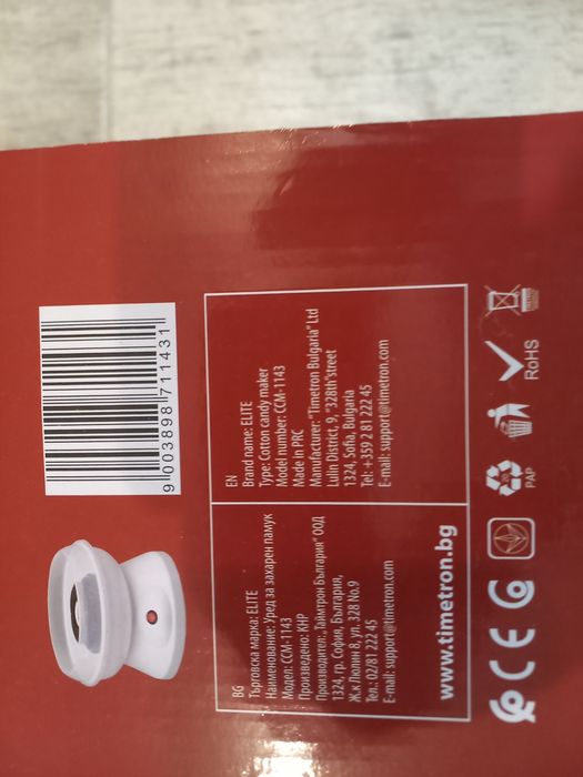 Машина за захарен памук