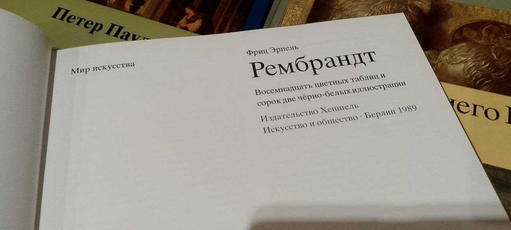 6 книг из серии Мир искусства