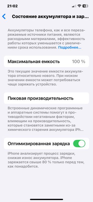 Iphone 12 256gb 100% yomkist