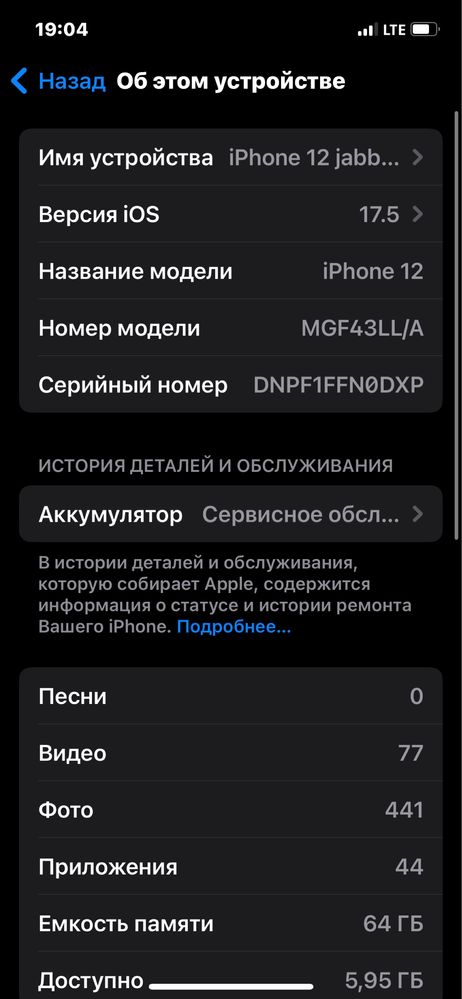 iphone 12 64gb 78 yomkis