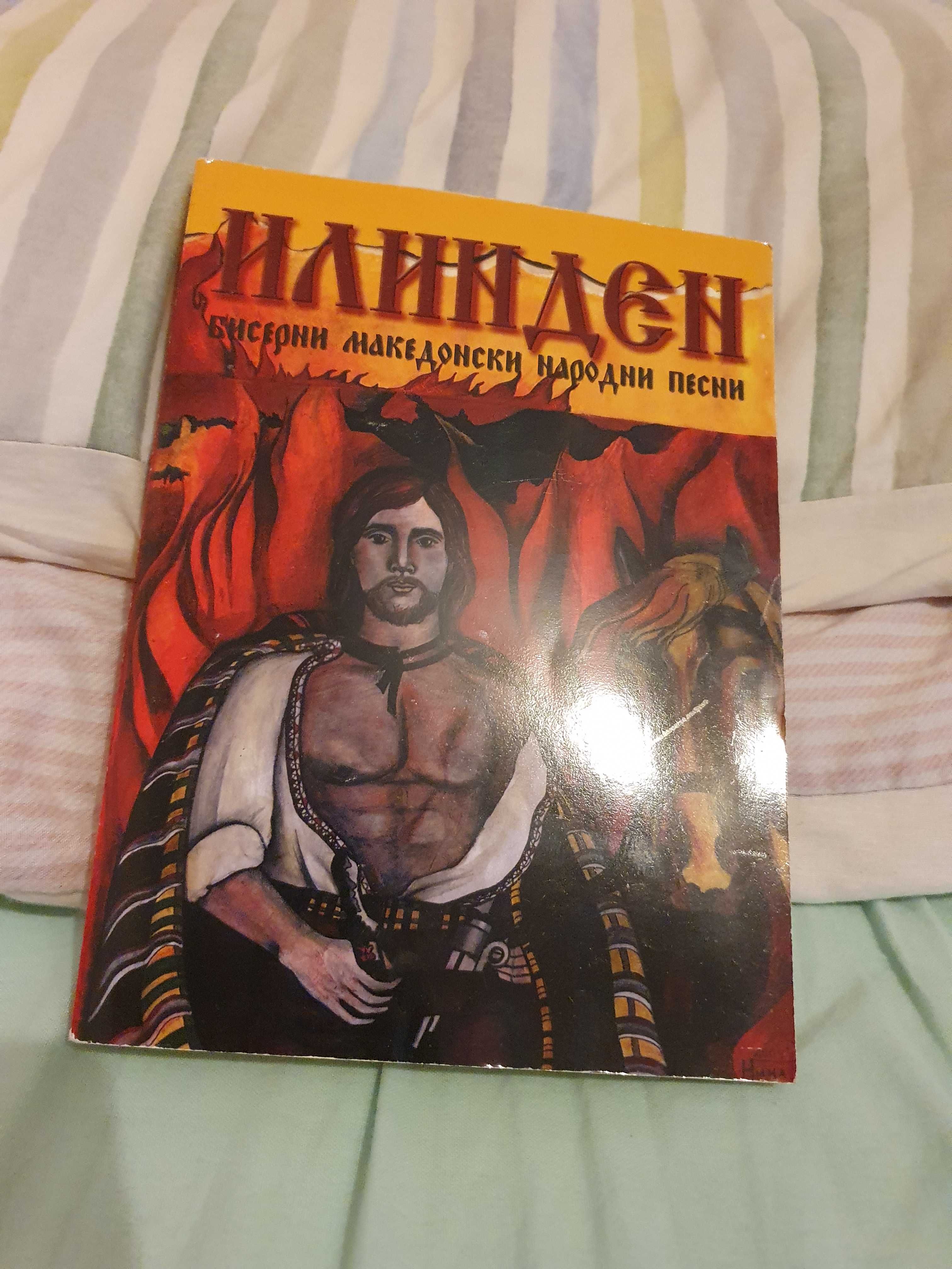 В отлично състояние,като от книжарница!