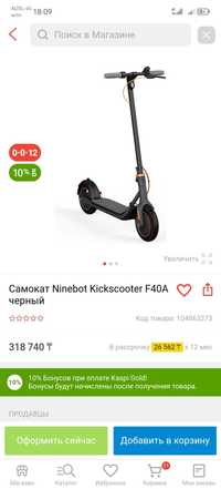 Продам Электросамокат Запечатанные. Ninebot F40A