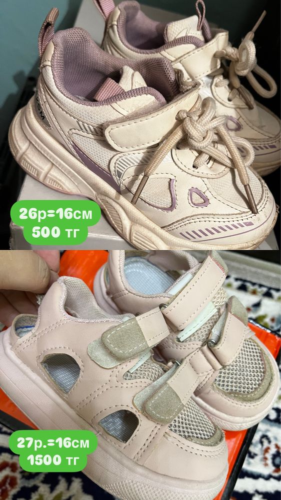 Продам детскую обувь