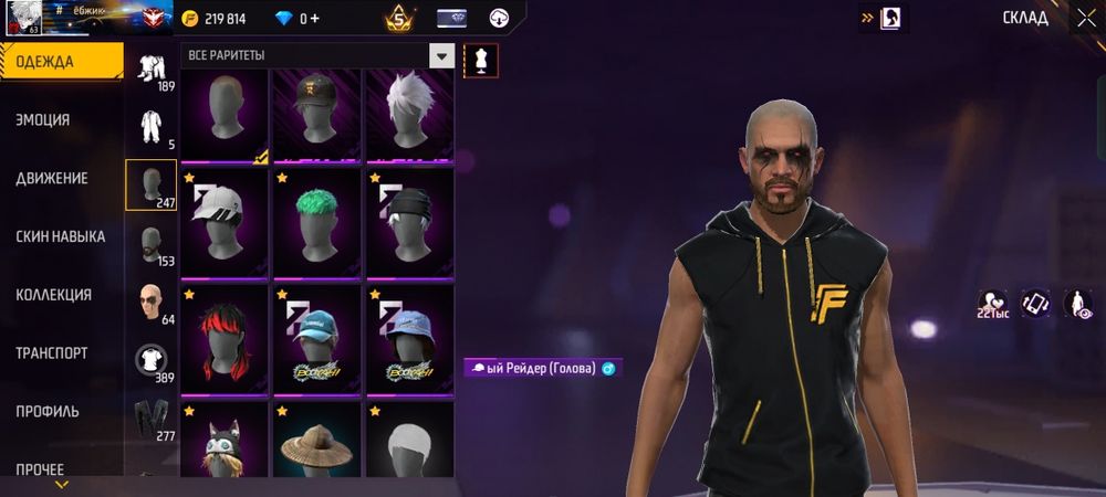 Аккаунт фф, фри фаер