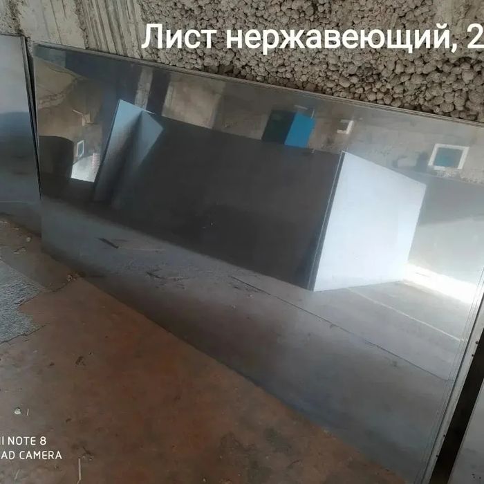 Алюминивые и нержавеющие листы.