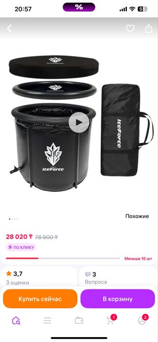 Купель для закаливания