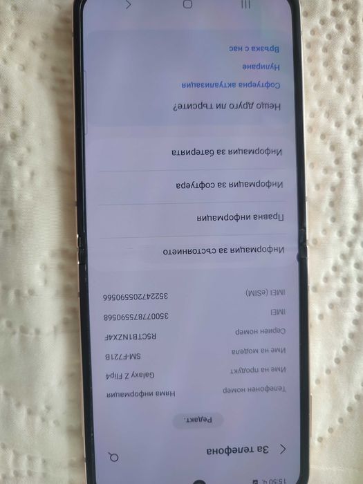 samsung z flip 4 rose gold пукнат гръб