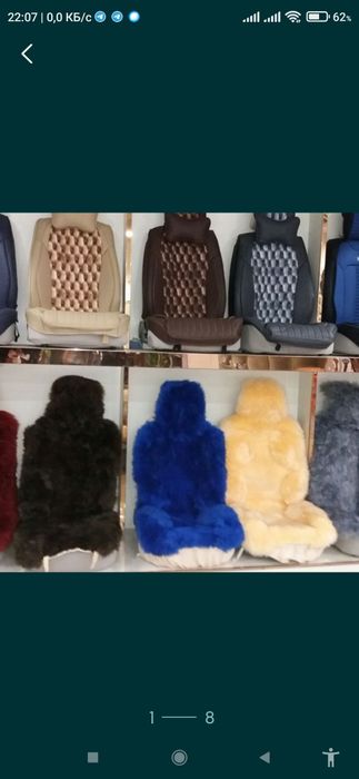 АвтоАксессуары, авточехлы