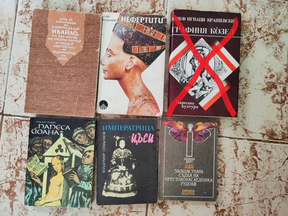 Готварски книги , исторически романи, класики и др.