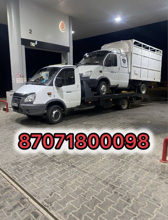 Эвакуатор 24 на 7